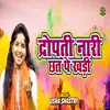 About Dropadi Naari Chhat Pe Khadi Song