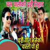 About Dashain Aayo Tiharai Aayo Song