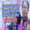 Dashain song Aayo Pheri