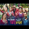 About Ma Ta Paglya Tamrai Rupale Song