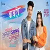 About Chulbul Chulbul (Original Motion Picture Soundtrack) Song