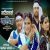 About Nariwol Ke Gachhiya Song