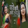 About Rato Sari Tato Jawani Song