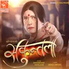 About Kohi Chha (Shakuntala) Song