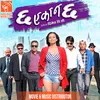 About Chha Ekan Chha (CEC) Song