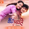 Aajne Jaane (Original Motion Picture Soundtrack)