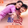 About Bandha Mayale (Original Motion Picture Soundtrack) Song