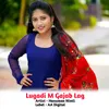 About Lugadi M Gajab Lag Song