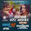 About Chitikkai Parera Aaichheu (Original Motion Picture Soundtrack) Song