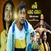 About Sabai Bata Tadha Song