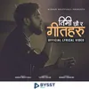 Timi Chhau Ra Geet Haru तिमी छौ र गीत हरु
