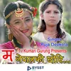 About Ma Nepal ki Chhori म नेपाल की छोरी Song