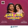 About Jhyai Jhyai Panche Bajale Song