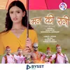 About Manki Rani मनकी रानी Song