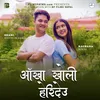 About Aakha Kholi Herideu Song