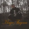 About Maya Thiyena Song