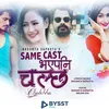 About Same Cast Bhaye pani Chalchha Song