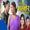 About Maile Matrai Samjhera Ke Hola Song