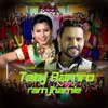 About Teej Ramro Song