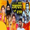 About Ramayan Bhajan Nepali Song