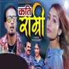 About Ramri Keti Dekhnai Nahune Song