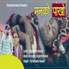 About Manko Pakho Song