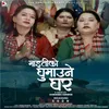 About Maitiko Gumaune Ghar Song