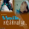 About Ma Marera K Bho Song