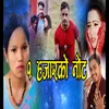 About Ek hajarko Note Song