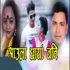 About Aaula Chhya Bani Song