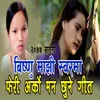 About Sangai hasne Song