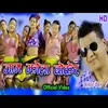 About Jam Jhola Bokera Song