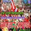 About Nepali Congress Song