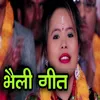About Sarhai Mitho Vaili Geet Song