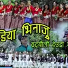 About Jadiya Bhinaju Song