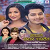 About Mayale Sansar Thamdaina Song