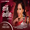 About Hamro Teej Hami Nepali Song