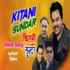 About Kitani Sundar Song