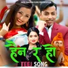 About Thari Thari Bhole Song