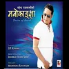 About Ramri Ramri Matrai Herchha Song