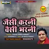 About Jaisi Karni Waisi Bharni (Hindi) Song