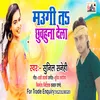 About Maugi Ta Chhuauna Dela (Bhojpuri) Song