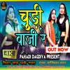 About Choodi Baaji Re (Pahadi) Song