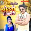 About Odhani Sambhal Ke Song