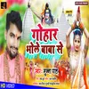 Gohar Bhole Baba Se (Bhojpuri)