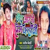 About Chhotu Arti Ke Prem Kahani Song