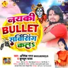 Nayki Bullet Servicing Kalah (Bhojpuri Song)