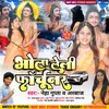 About Bhola Leli Fortuner (Bhojpuri) Song