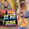 About Tene Dayo Pyar Me Dhoka Song