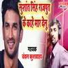 About Sushant Singh Rajpit Ke Kahe Mar Delu (bhojpuri song) Song